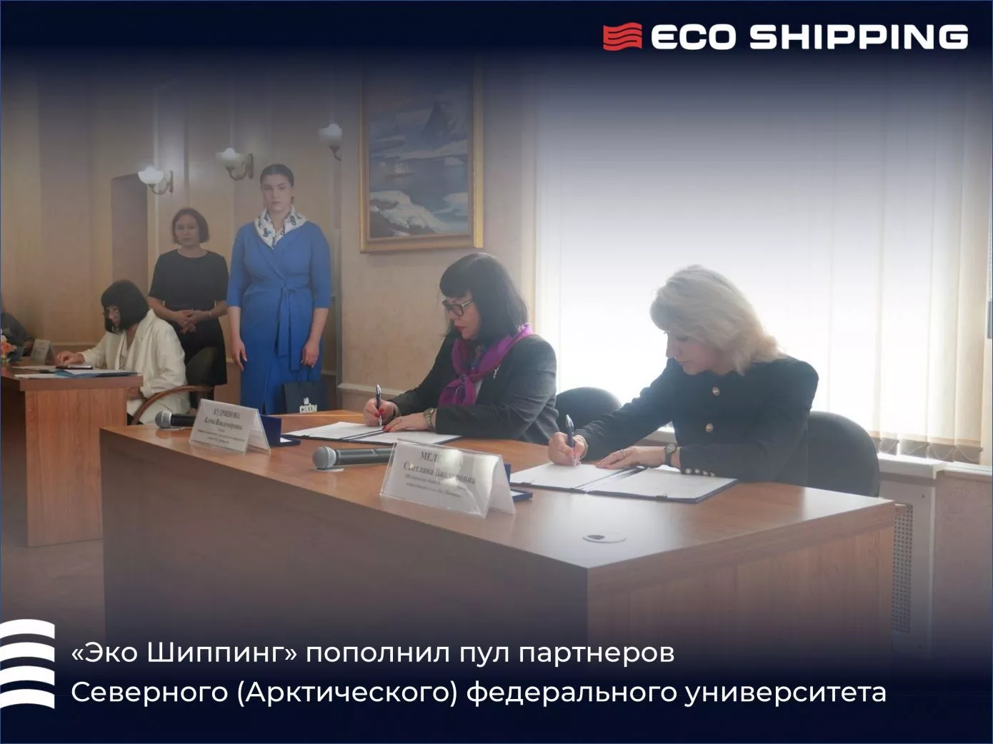 Eco Shipping has joined the pool of partners of the Northern (Arctic) Federal University