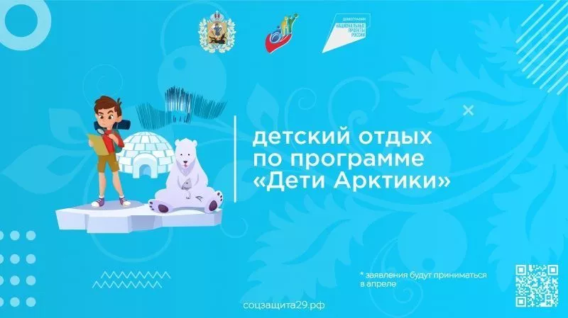 Children of the Arctic programme: summer vacation for your child